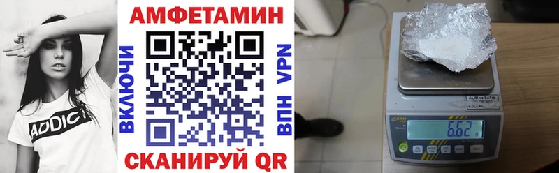 АМФ VHQ  дарнет шоп  Далматово 