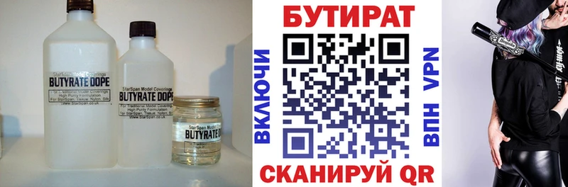Бутират буратино  Далматово 