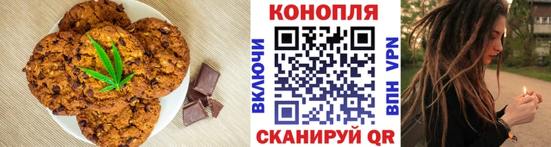 Еда ТГК марихуана  Далматово 