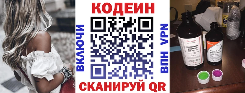 blacksprut вход  нарко площадка формула  Далматово  Кодеин Purple Drank  хочу  
