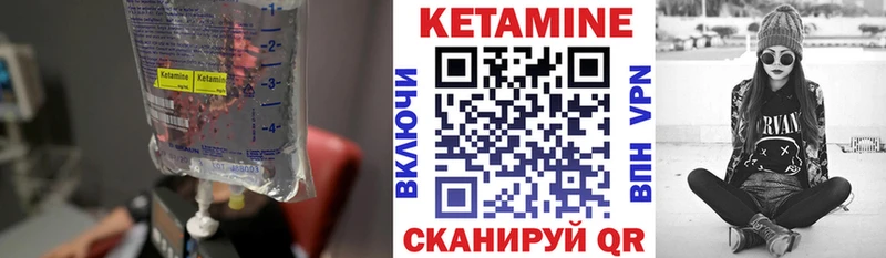 КЕТАМИН ketamine  Далматово 