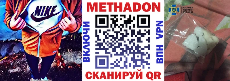 МЕТАДОН белоснежный  MEGA маркетплейс  Далматово 