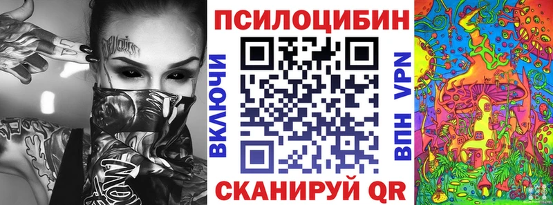 Галлюциногенные грибы Magic Shrooms  Далматово 